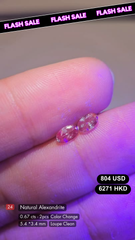 Alexandride Deal (0.67 cts)