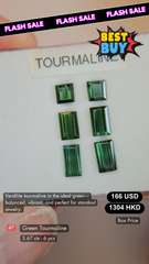 Natural Tourmaline  Deal (3.66 cts)