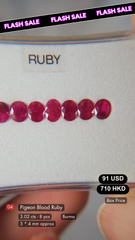 Natural Ruby Deal (3.02 cts)