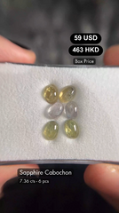 Sapphire Cabochon Deal (7.36 cts)